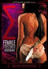 Заключённая Сигма