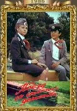 Поезд со станции детства