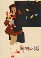 Первоклассница