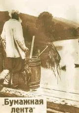 Девушка с далекой реки