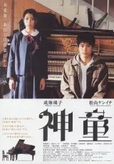 Вундеркинд