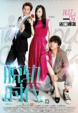 Старая Золушка