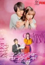 Золушка онлайн