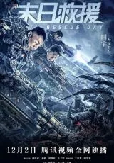 День спасения Земли