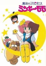 Принцесса-волшебница Минки Момо