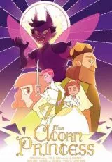 Принцесса королевства Акорн