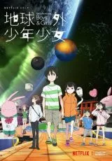 Дети на орбите