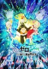 Re: Zero - жизнь с нуля в другом мире