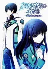 Непутёвый ученик в школе магии