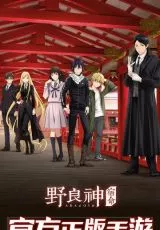 Бездомный Бог