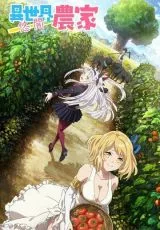 Фермерская жизнь в ином мире