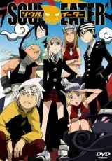 Пожиратель душ