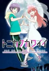 Красавица: Унеси меня на Луну