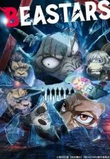 Выдающиеся звери