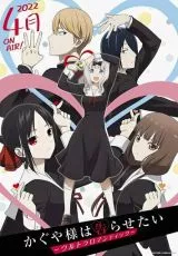 Госпожа Кагуя: В любви как на войне