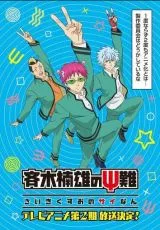 Ох уж этот экстрасенс Сайки Кусуо!