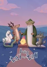 Бес тай-тай