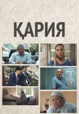 Одинокая судьба