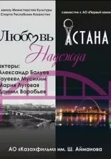 Любовь сквозь время