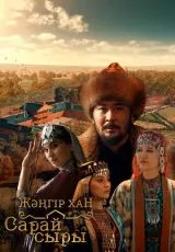 Дворцовые тайны