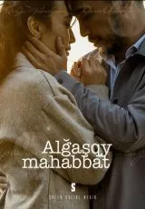 Первая любовь