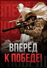 СВО. Часовой