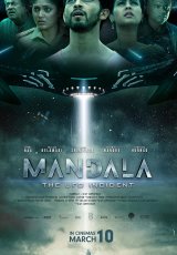 Мандала Инцидент с НЛО