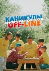 Каникулы off-line. Digital detox