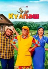 Зу-Зу Күлпәш