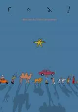 Шелковый путь