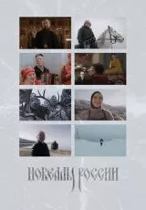 Новеллы России