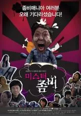 Мистер Зомби