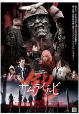 Доспех: Самурай-зомби