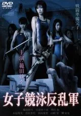 Команда девушек-пловчих против нежити