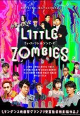 Мы - маленькие зомби