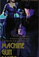 Пулеметный блюз