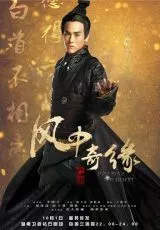 Баллада о Луне и звёздах