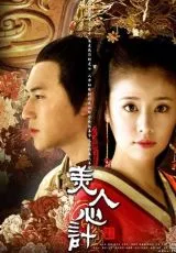 Красота интриги