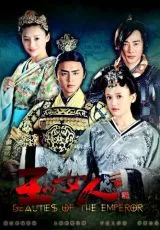 Красавицы императора