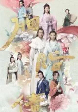 Утраченное обещание