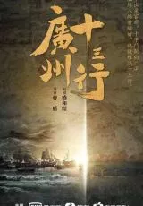 Тринадцать факторий