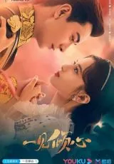 Любовь с первого взгляда