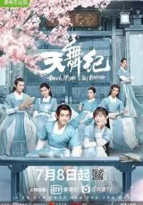 Танец империи