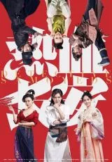 Пламенный Чанъань