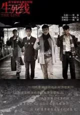 Линия между жизнью и смертью