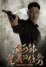 Невыполнимое задание