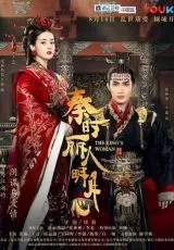 Женщина короля