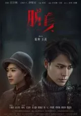 Потерянные в любви