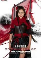 Легенда о возвышении жены наследного принца