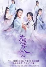 Мой дорогой лис